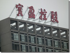 DSCF2234