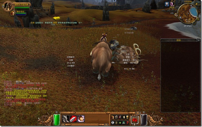 WoWScrnShot_090110_213745