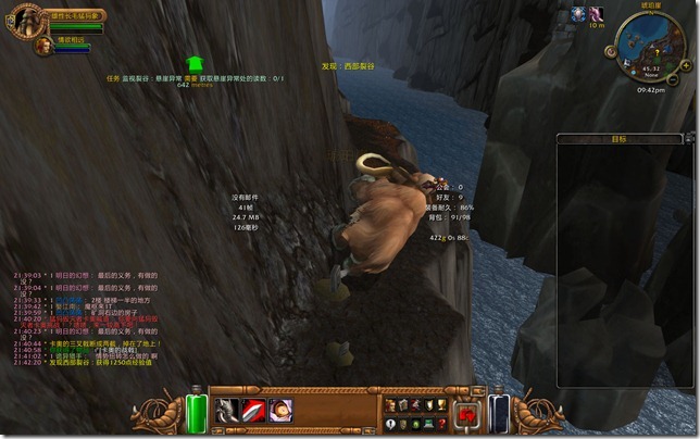 WoWScrnShot_090110_214224