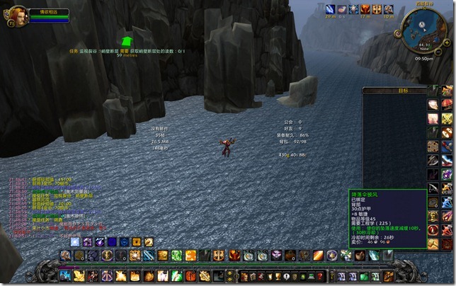 WoWScrnShot_090110_215006