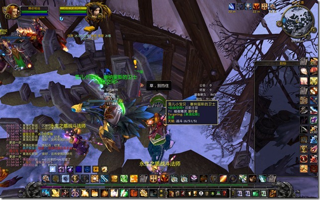 WoWScrnShot_090110_215951