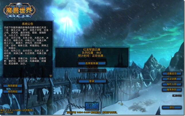 WoWScrnShot_090310_214430