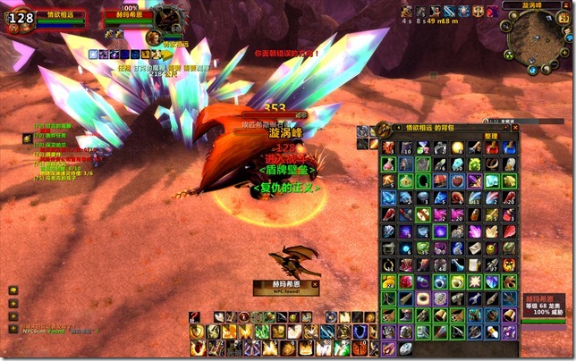 WoWScrnShot_092910_132259
