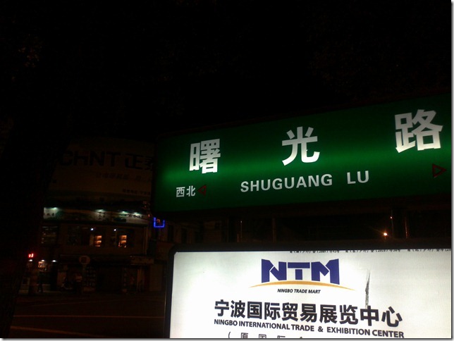 20100903044