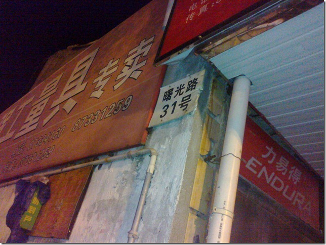 20100903045