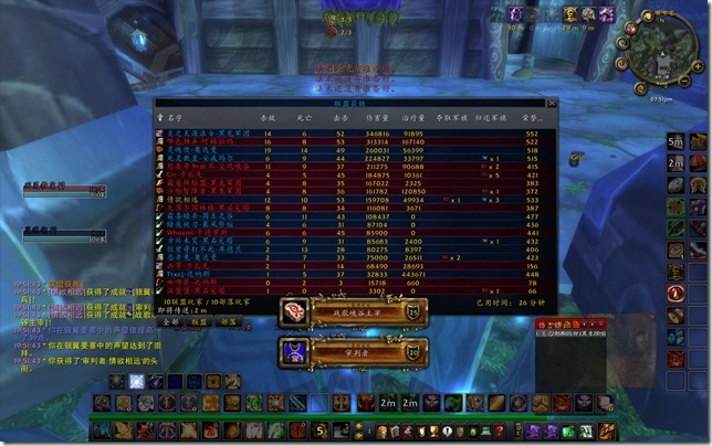 WoWScrnShot_070710_195147