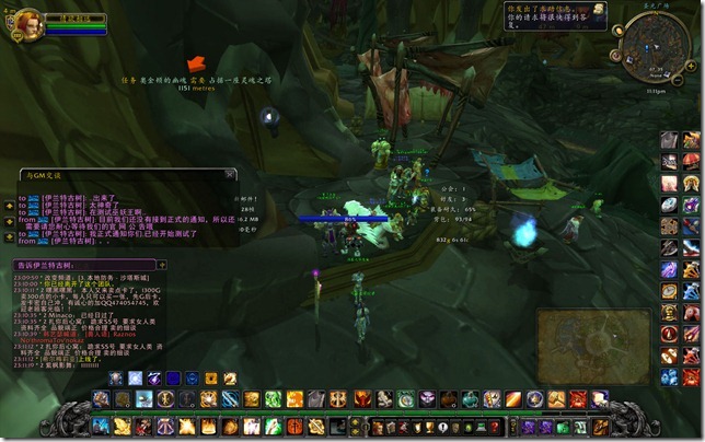 WoWScrnShot_073010_231125