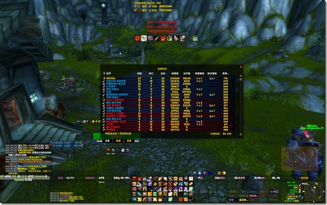 WoWScrnShot_081109_004556