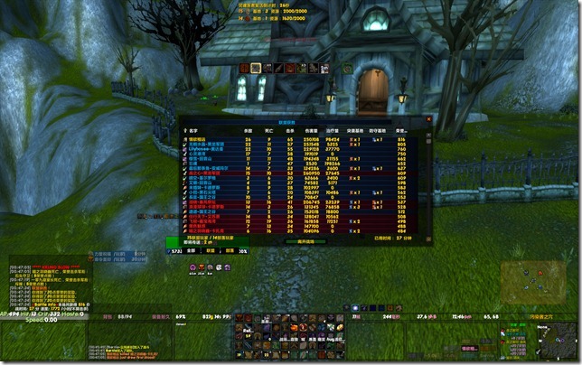 WoWScrnShot_081109_004738