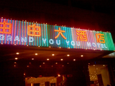 201004301923001