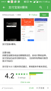 Alipay InstallB CoolAPK Market Uploaded